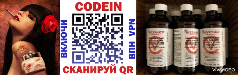 Кодеиновый сироп Lean напиток Lean (лин)  Купить где  Ачхой-Мартан 