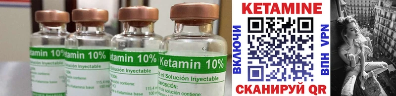 КЕТАМИН ketamine  Купить закладки  Ачхой-Мартан 