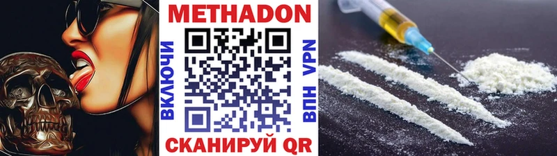 Метадон мёд  Купить где  Ачхой-Мартан 